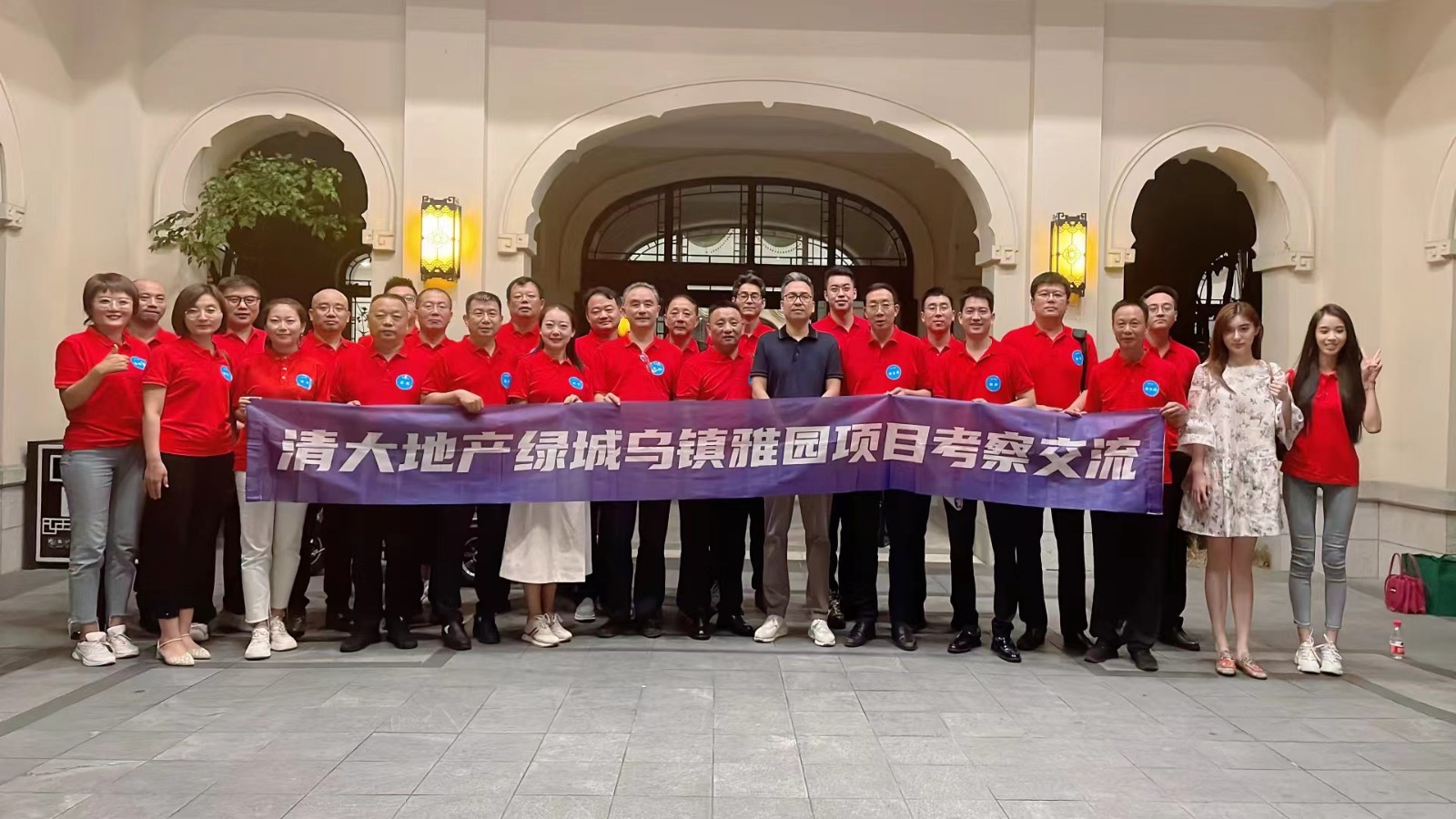 房地产实战运营与创新总裁高级研修班
