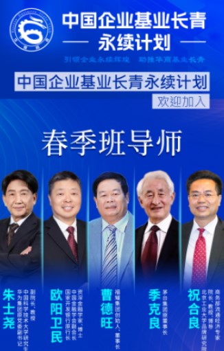 《抢位顶尖企业家培养班！2024曹德旺学习课程报名前常见问题解答》