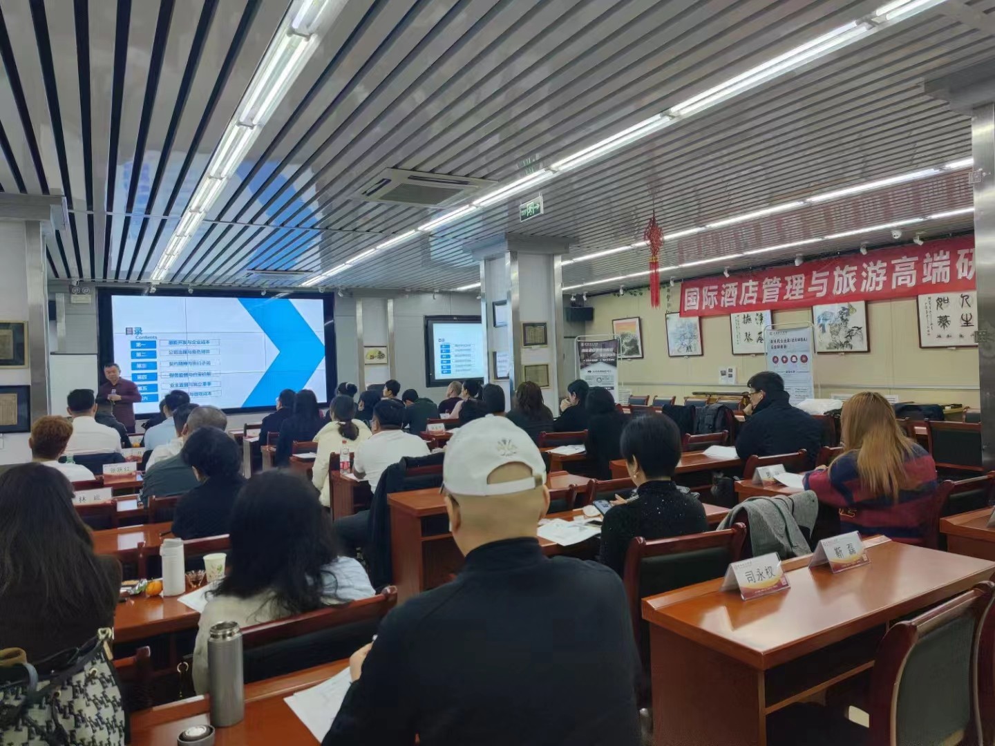 国际酒店管理与旅游高端研修班