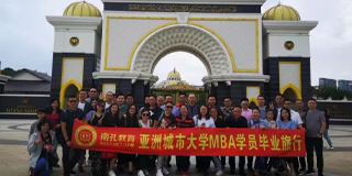 如何评价亚洲城市大学：亚洲城市大学