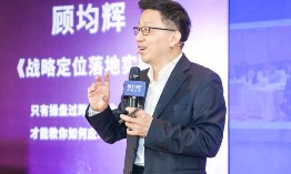 2024年《顾老师商业战略定位全部讲座课堂》介绍
