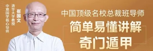 【崔国文讲风水课程 2024年报名常见问题解答】