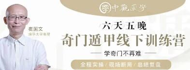 崔国文易经风水课 2024年报名常见问题解答 崔国文易经风水课 2024年报名常见问题解答