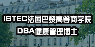 昂涞教育dba2024年报名常见问题解答