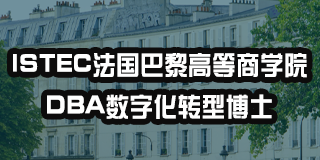 昂涞教育dba2024年报名常见问题解答
