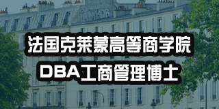 昂涞教育dba2024年报名常见问题解答