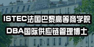 昂涞教育dba2024年报名常见问题解答