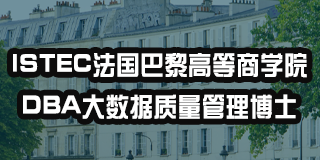 昂涞教育dba2024年报名常见问题解答