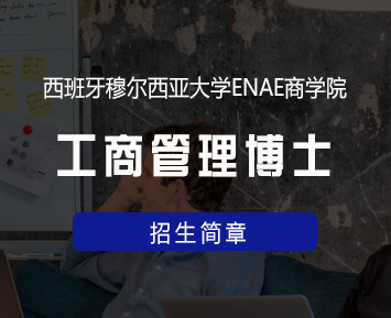 【2024年全方位解析】穆尔西亚大学硕士专业