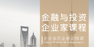 2024年上海复旦大学工商管理研修班学费介绍