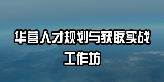 华营与华为的关系？华营与华为的深层联系：探索管理智慧的传承