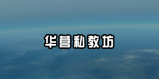 华营与华为的关系？华营与华为的深层联系：探索管理智慧的传承