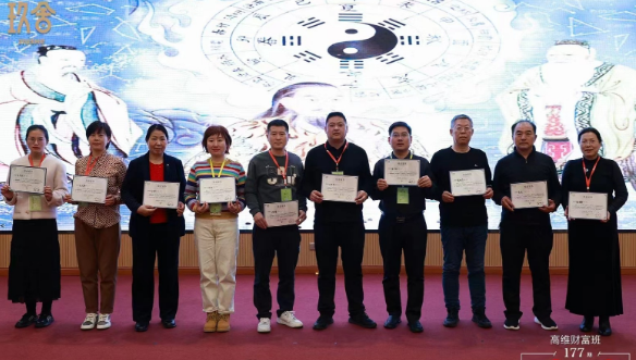 高维财富智慧课堂：玖舍文化引领命格财富学