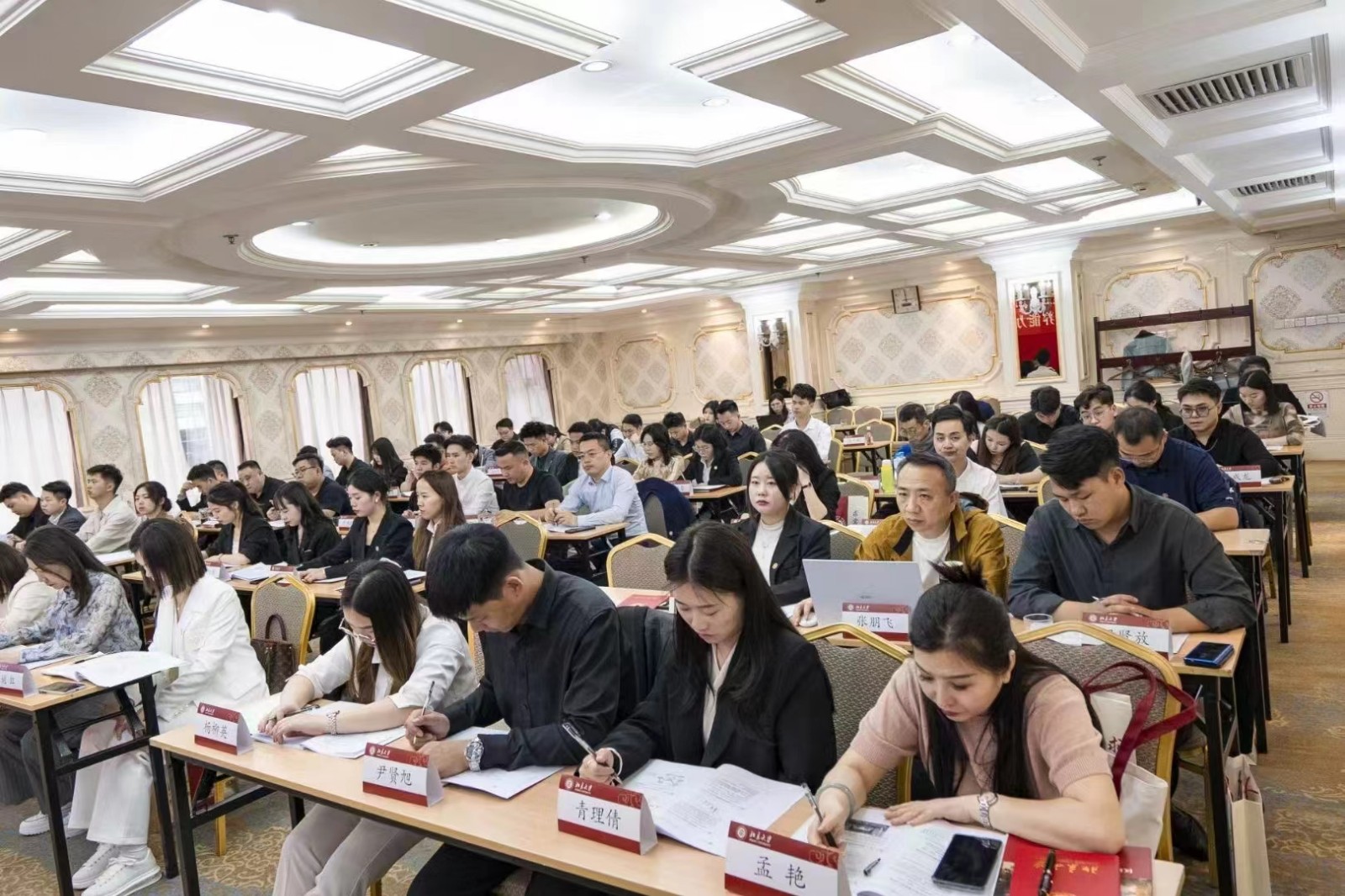 北京大学特色地产经典课程高级研修班