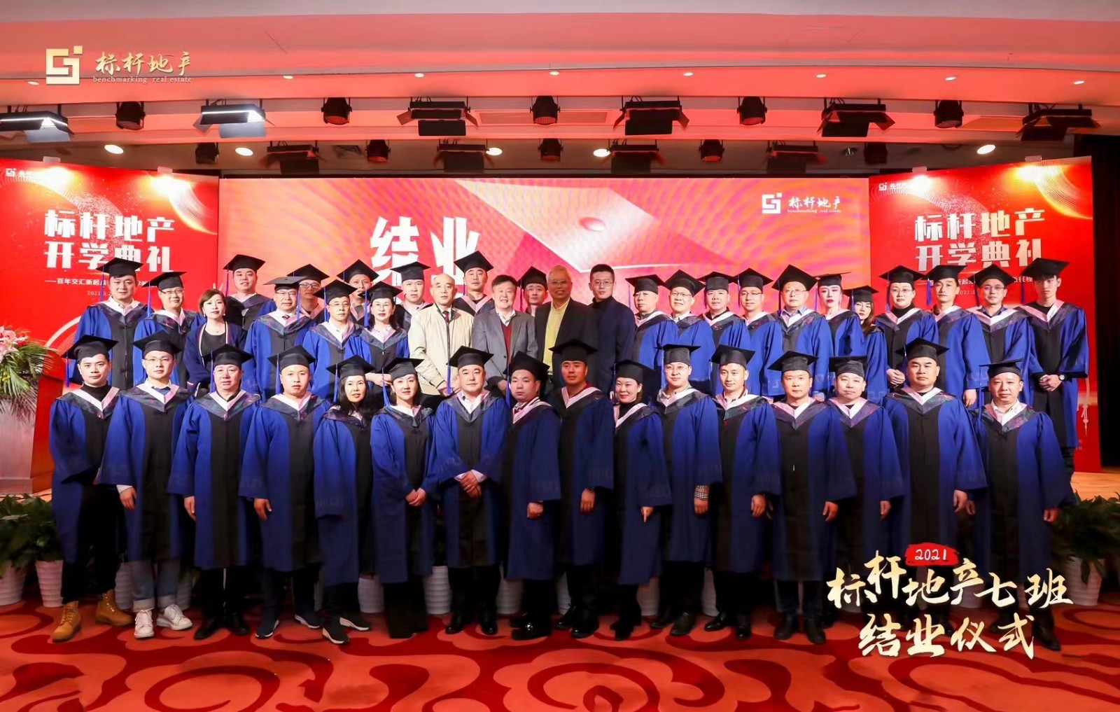 区域型房企利润新增长董事长特训营(河南金沙站)