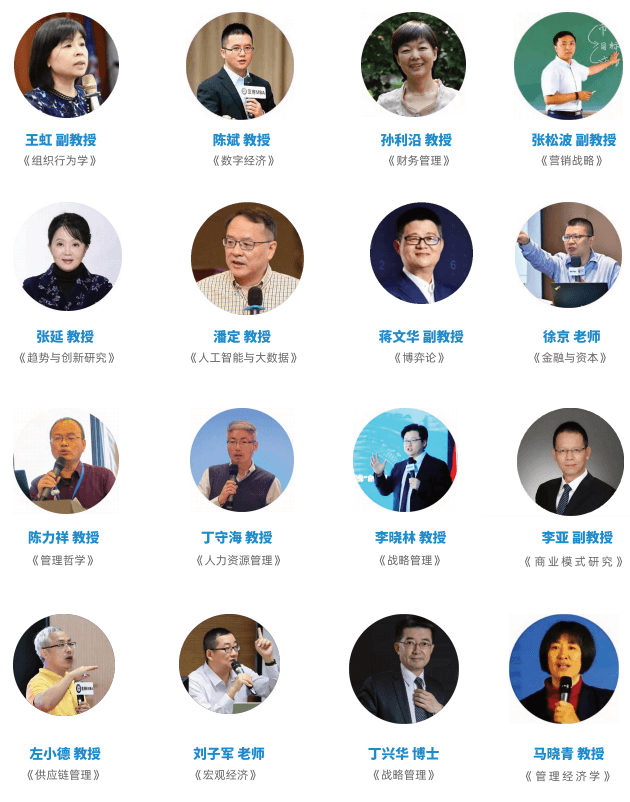香港亚洲商学院MBA工商管理硕土课程简章