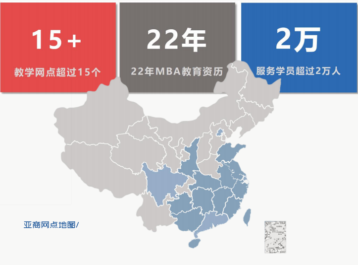香港亚洲商学院MBA工商管理硕土课程简章