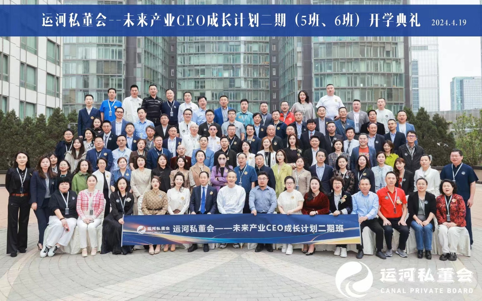 运河私董会未来产业CEO成长计划
