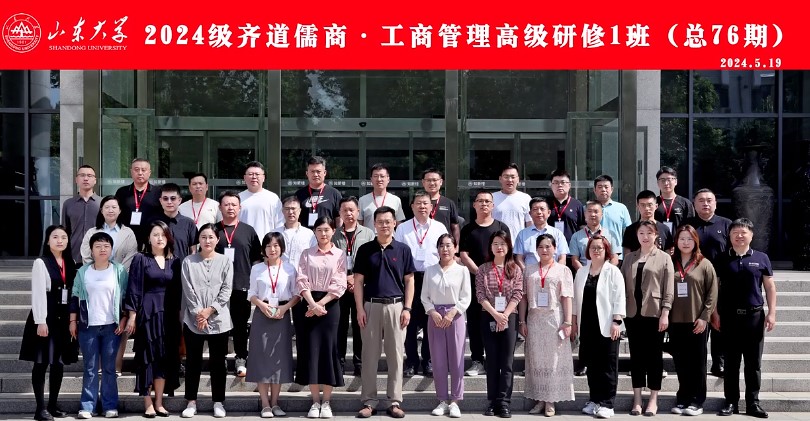 2024年山东大学研修班各专业学费