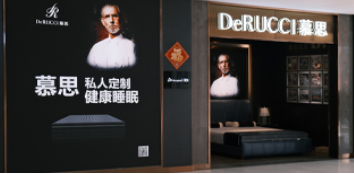 慕思行业标杆——探索新型工业化转型和高端品牌发展