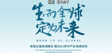 企业家赴新加坡游学内容介绍