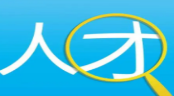 时代华商人力资源培训介绍