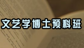 电影文学博士发展前景怎么样？