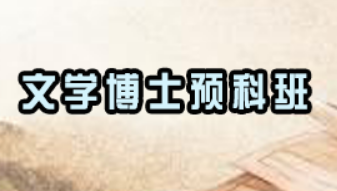 文学博士拿到的学位证有用吗？