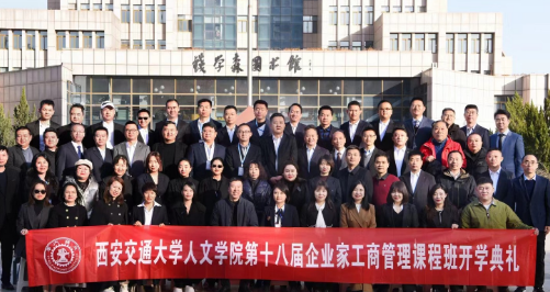 西安总裁班课程培训价格介绍