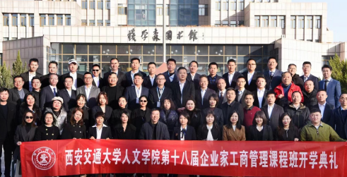 西安总裁班课程培训介绍