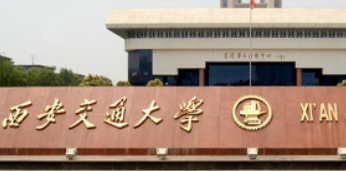 2024西安交大总裁培训班怎么样？