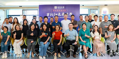 时代华商人文游学班
