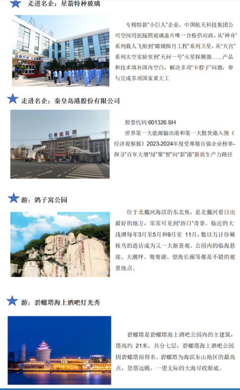 2024北京大学新时代企业工商管理高级研修班【三班] 7月12-14日北戴河·研学《组织行为学与卓越领领导力》 张智勇