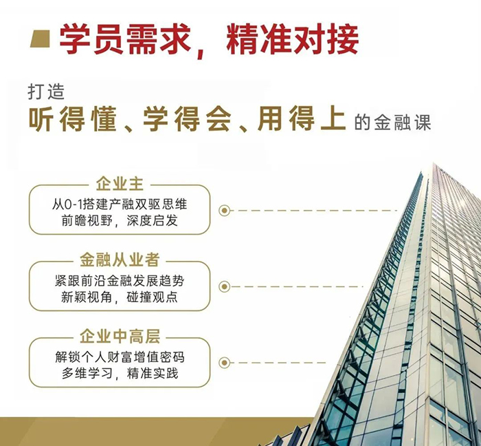法国布雷斯特高等商学院资产管理与金融专业硕士学位班（MF）简章
