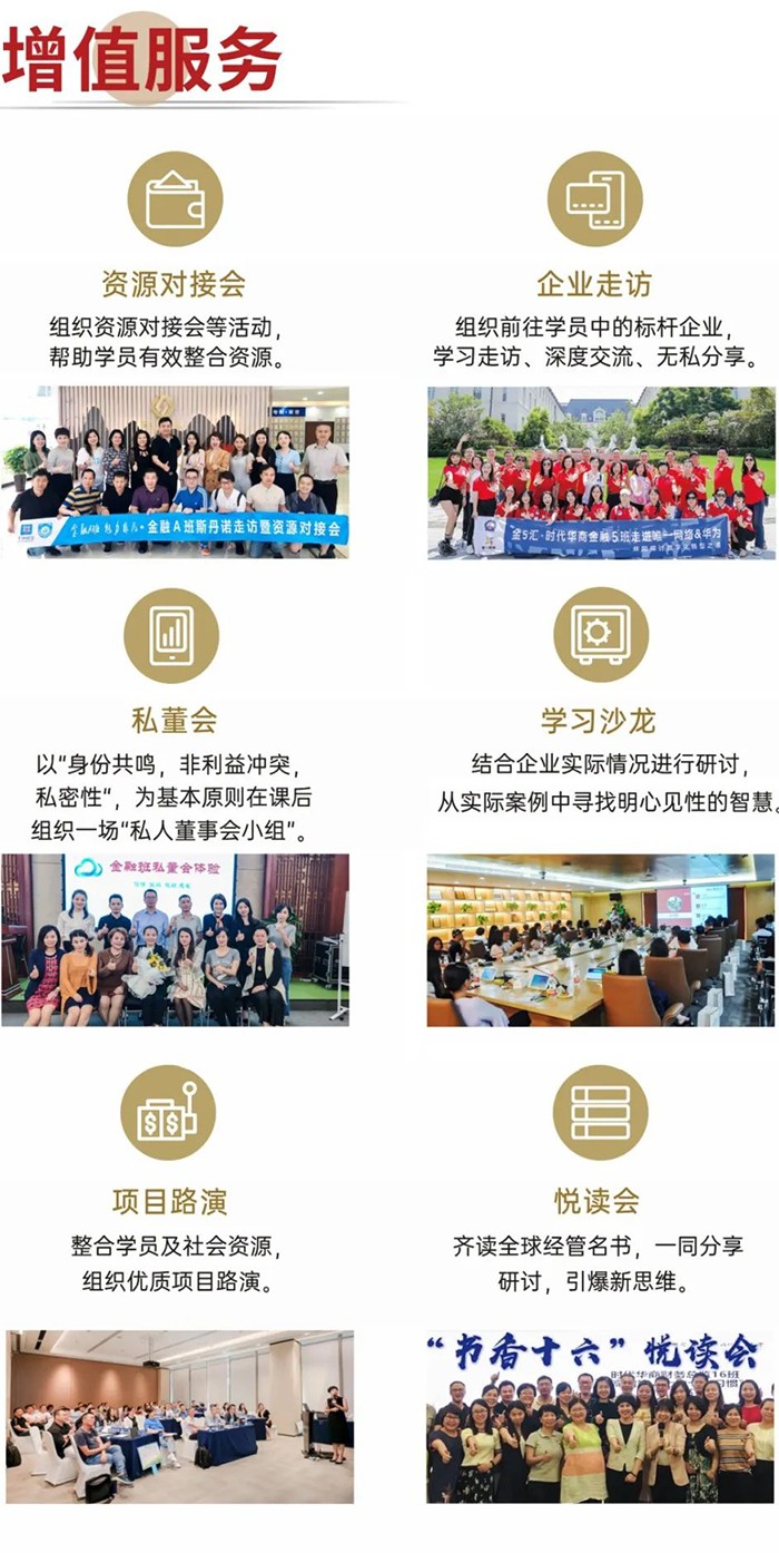 法国布雷斯特高等商学院资产管理与金融专业硕士学位班（MF）简章