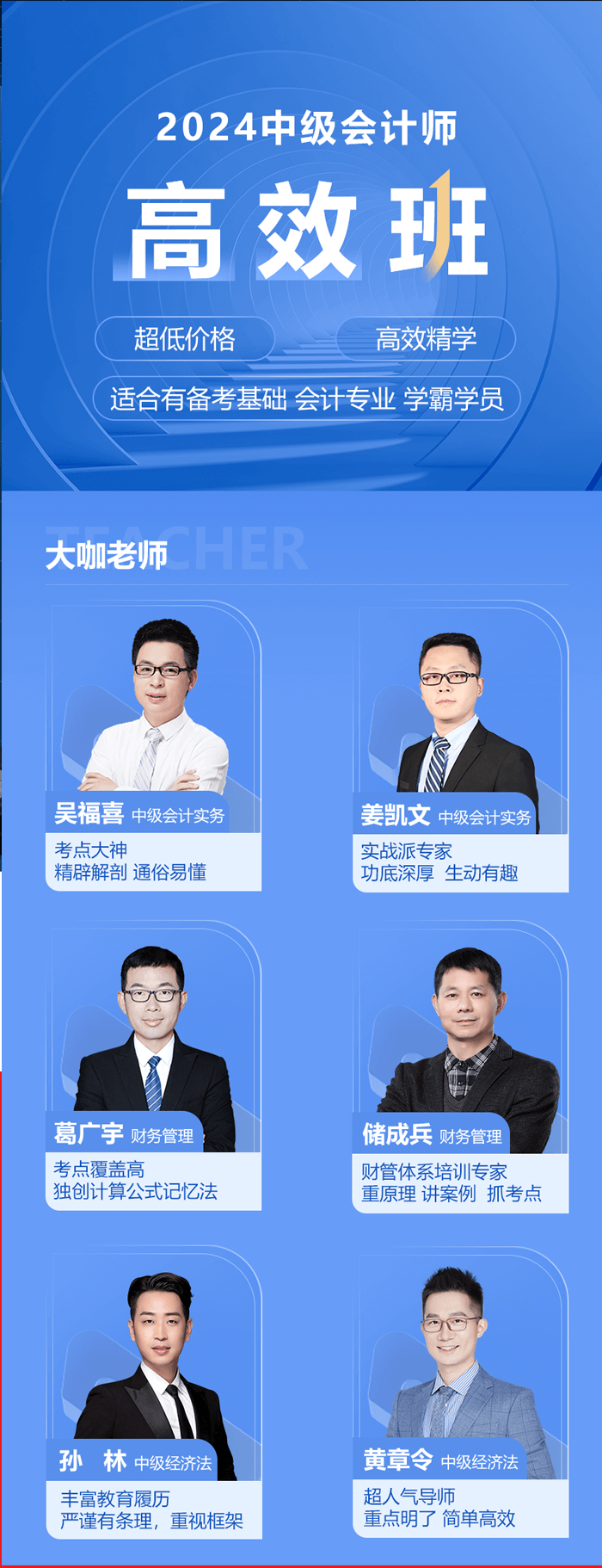 深圳百都汇课堂中级会计师