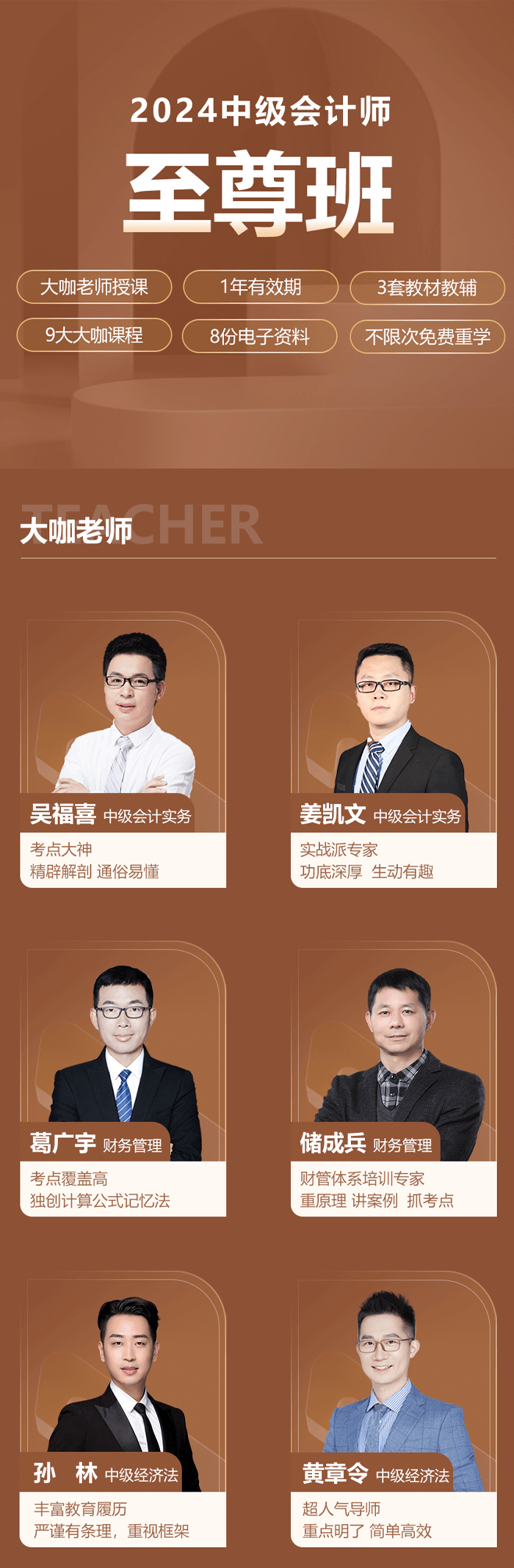 深圳百都汇课堂中级会计师