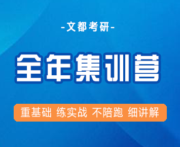 文都考研的企业文化是什么？