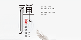 留余讲堂讲的是什么？