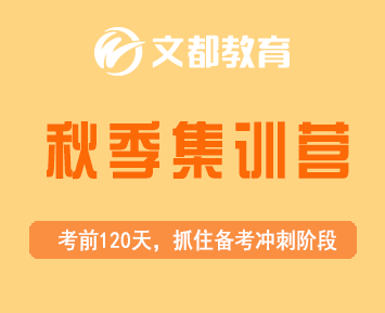 文都寄宿考研怎么样？