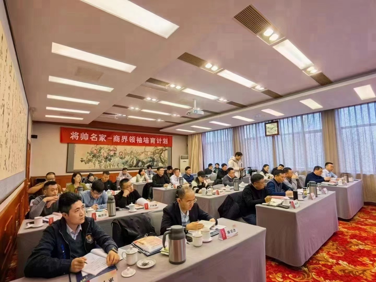 将帅名家——商界领袖培育计划