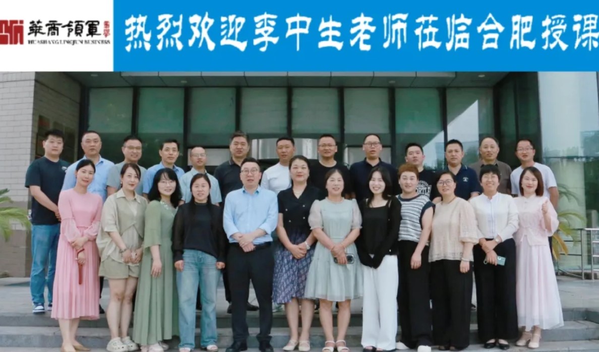 华商领军商学 | 全国分院7月(上)课程回顾《识人用人》《创新思维与创新方法》《奇门预测学》《AI+新媒体营销战略与技术图鉴》《金税四期下的风险管控及利润提升》