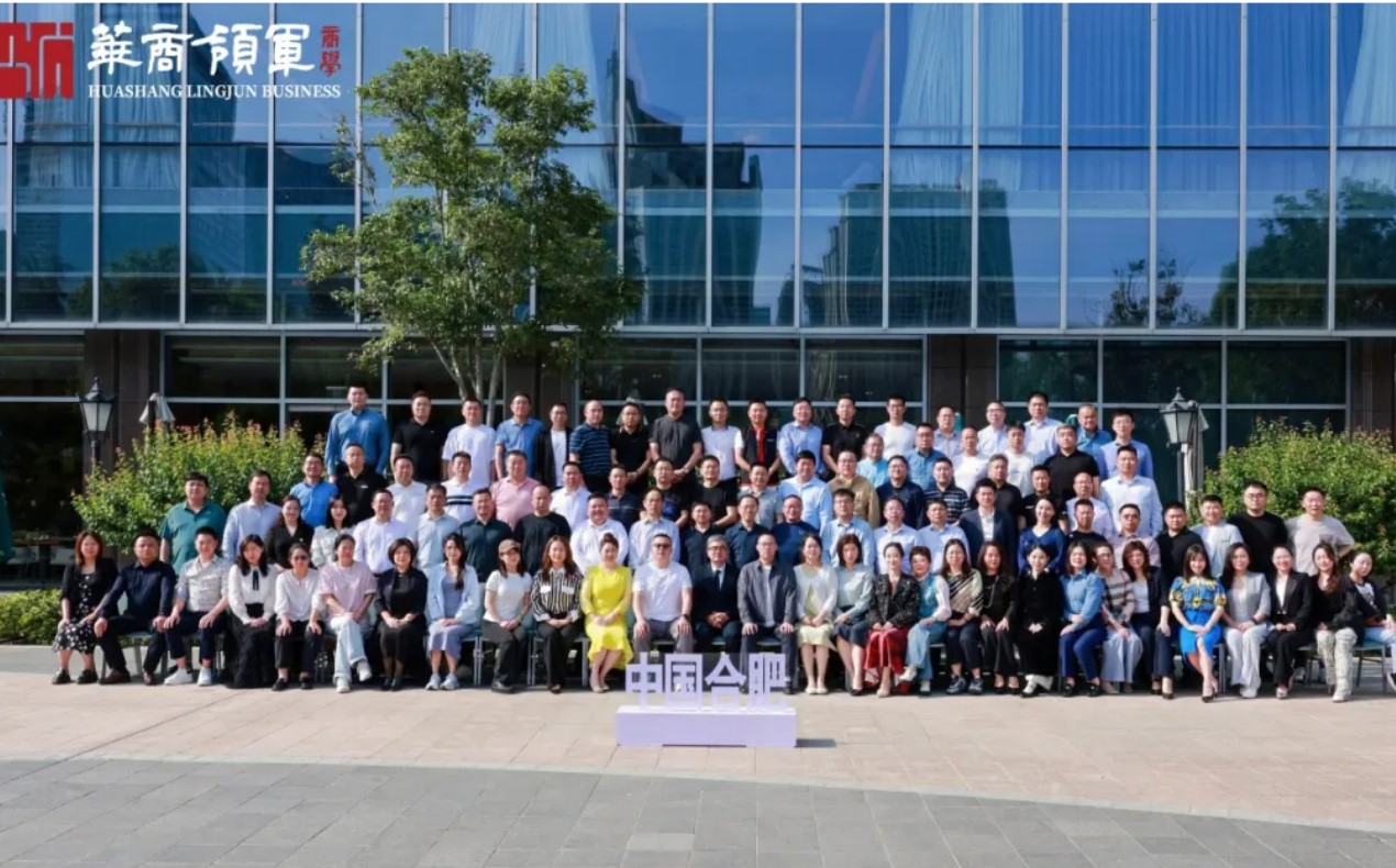 探秘科技 创新之源丨 华商领军商学国际工商管理博士(DBA)03期合肥学习 成就民族企业家