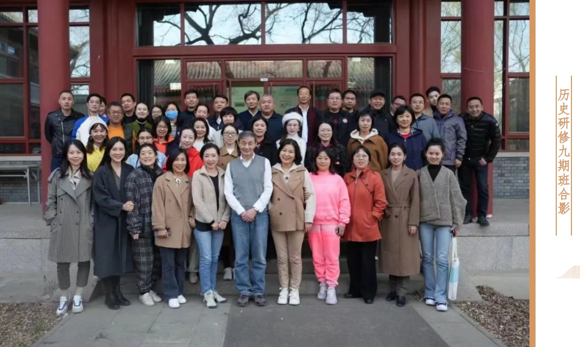 即将截止报名 | 北京大学第13期历史研修班