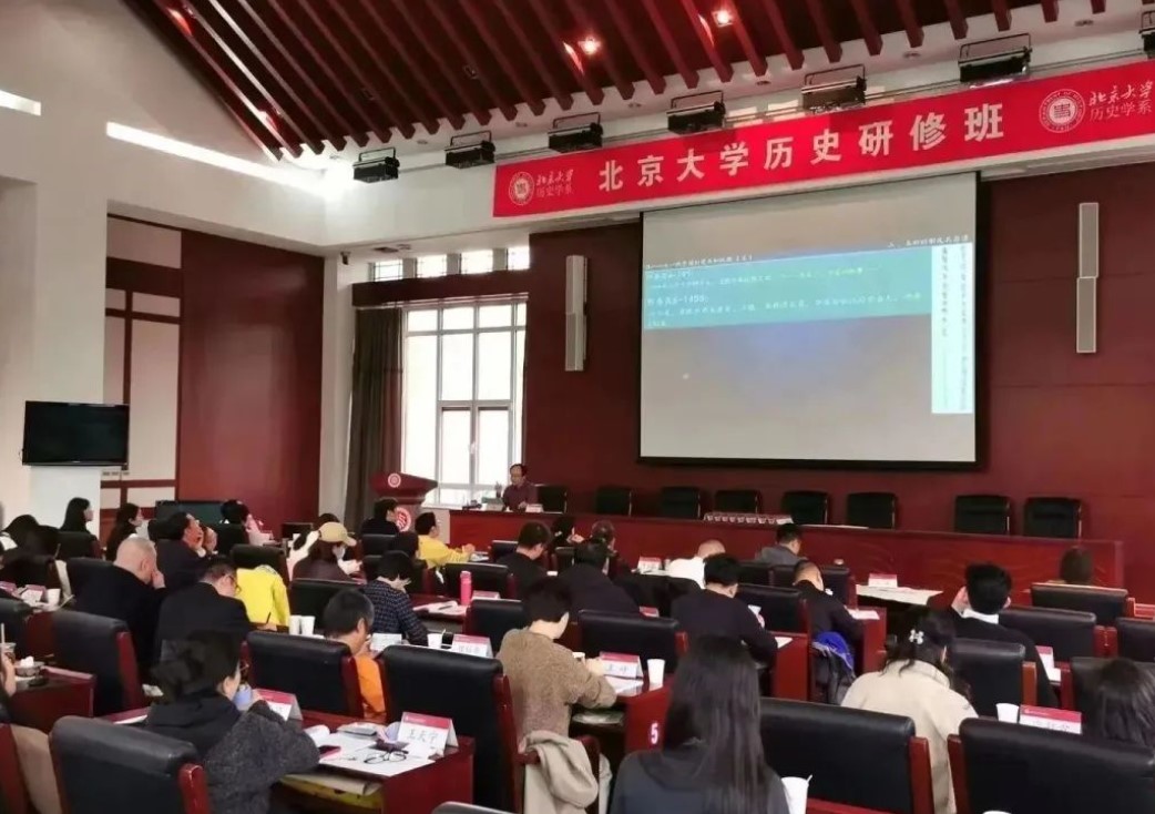 即将截止报名 | 北京大学第13期历史研修班