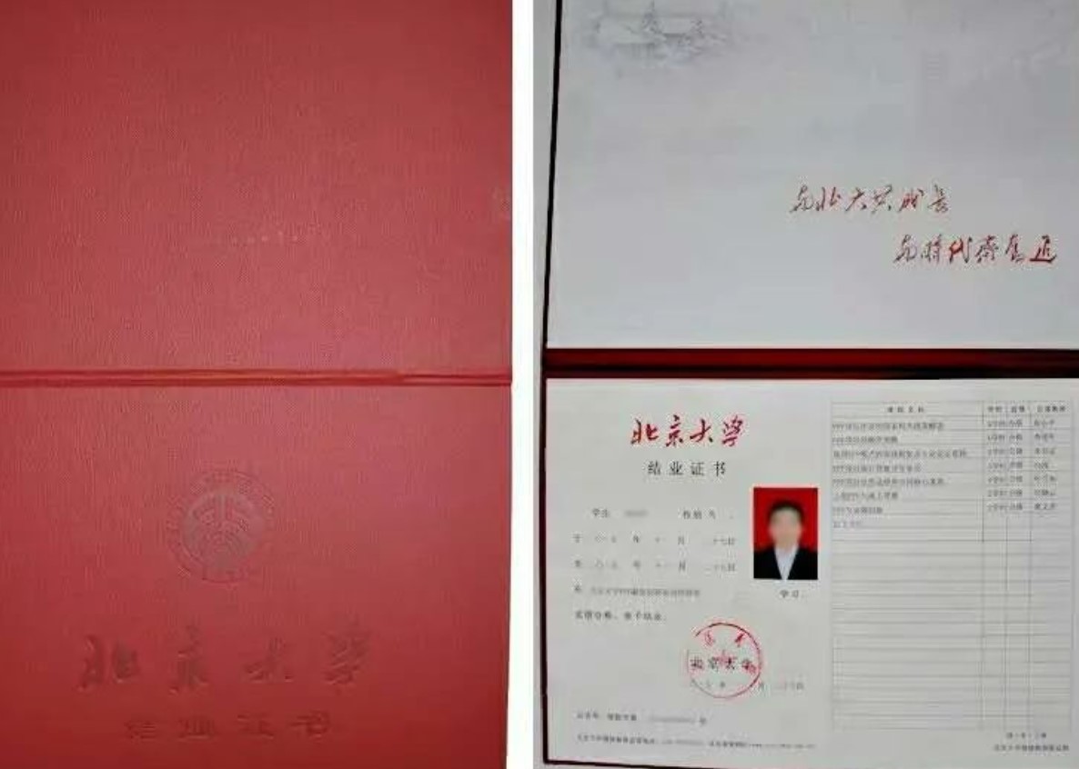 北京大学国学商道领袖研修班