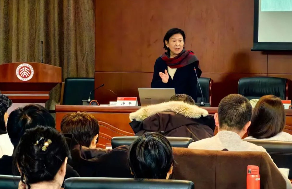 北京大学历史研修班