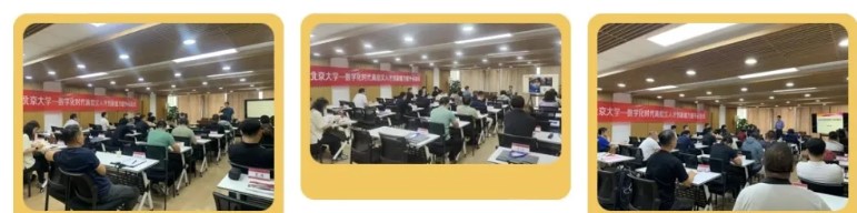 北京大学数字化时代高层次人才创新能力提升研修班