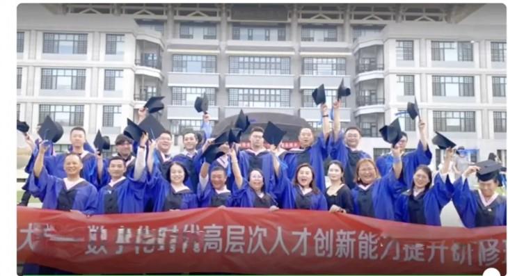 北京大学数字化时代高层次人才创新能力提升研修班