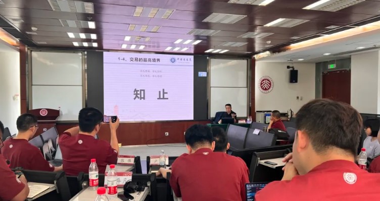 北京大学中国交易员研修班